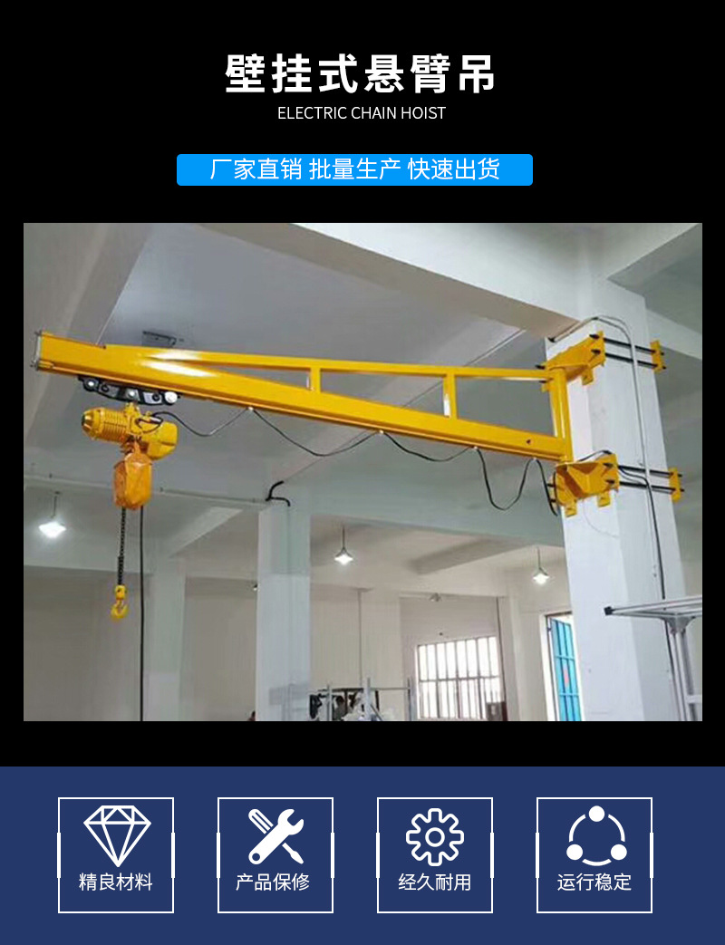 山东凌瑞起重集团墙壁吊与单梁起重机解析